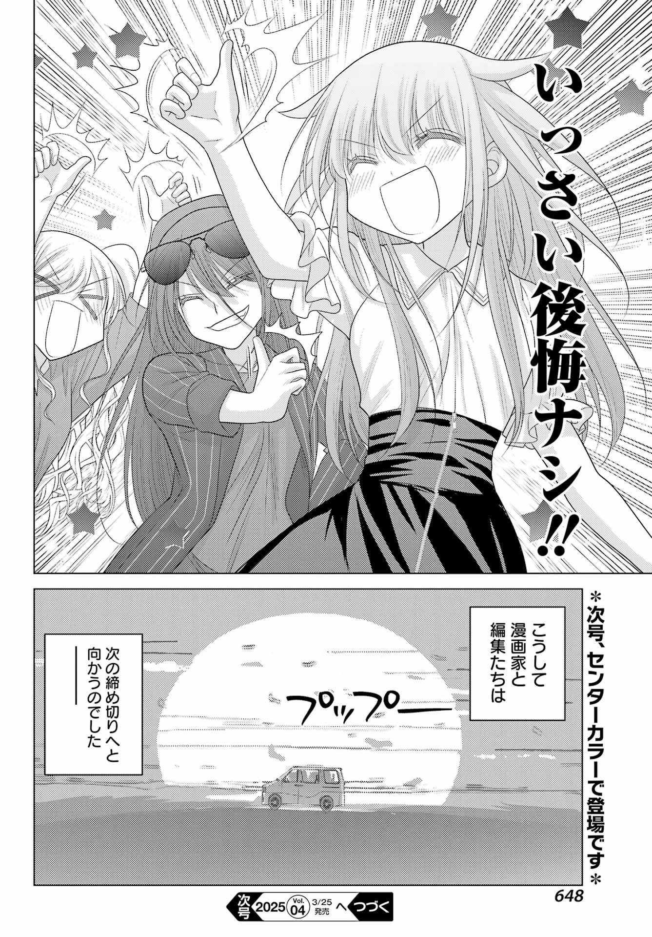 ゆるすいんぐ 第9話 - 20