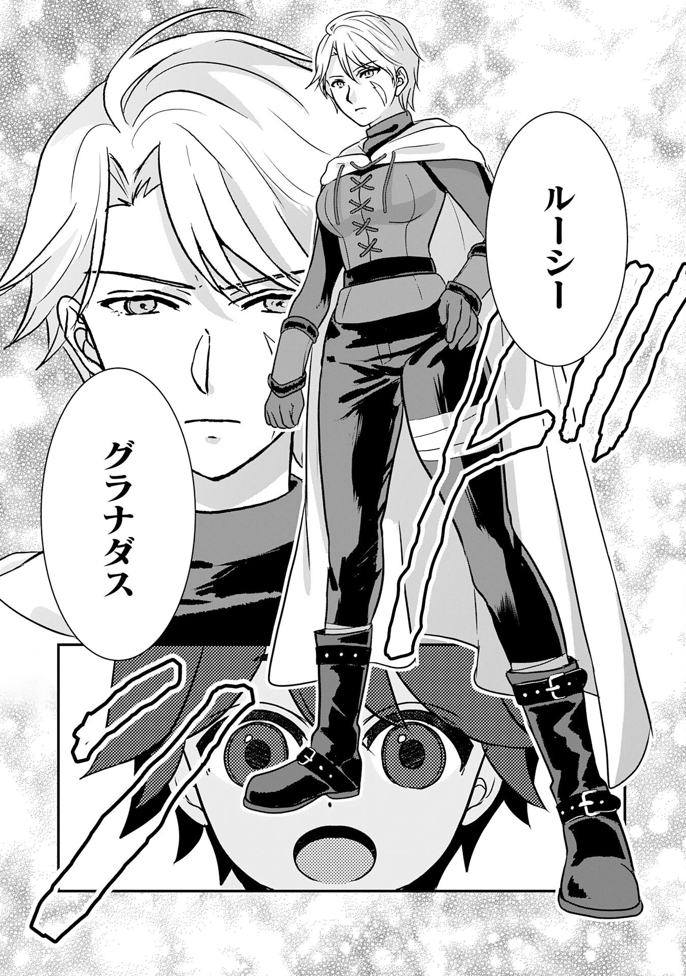 山奥育ちの俺のゆるり異世界生活～もふもふと最強たちに可愛がられて、二度目の人生満喫中～ 第9話 - 3