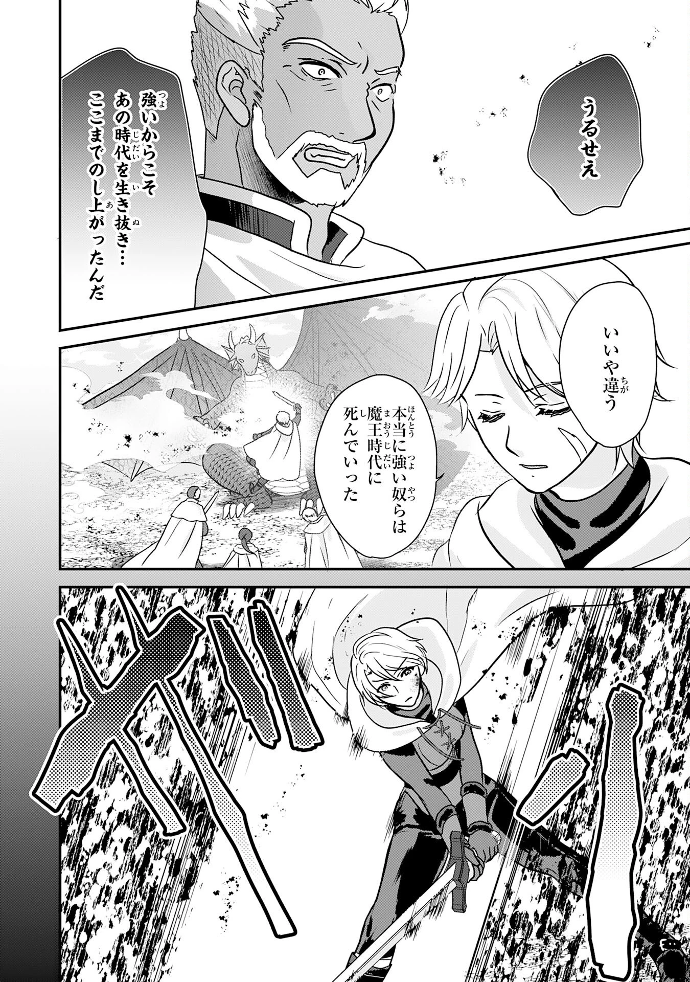 山奥育ちの俺のゆるり異世界生活～もふもふと最強たちに可愛がられて、二度目の人生満喫中～ 第9話 - 6