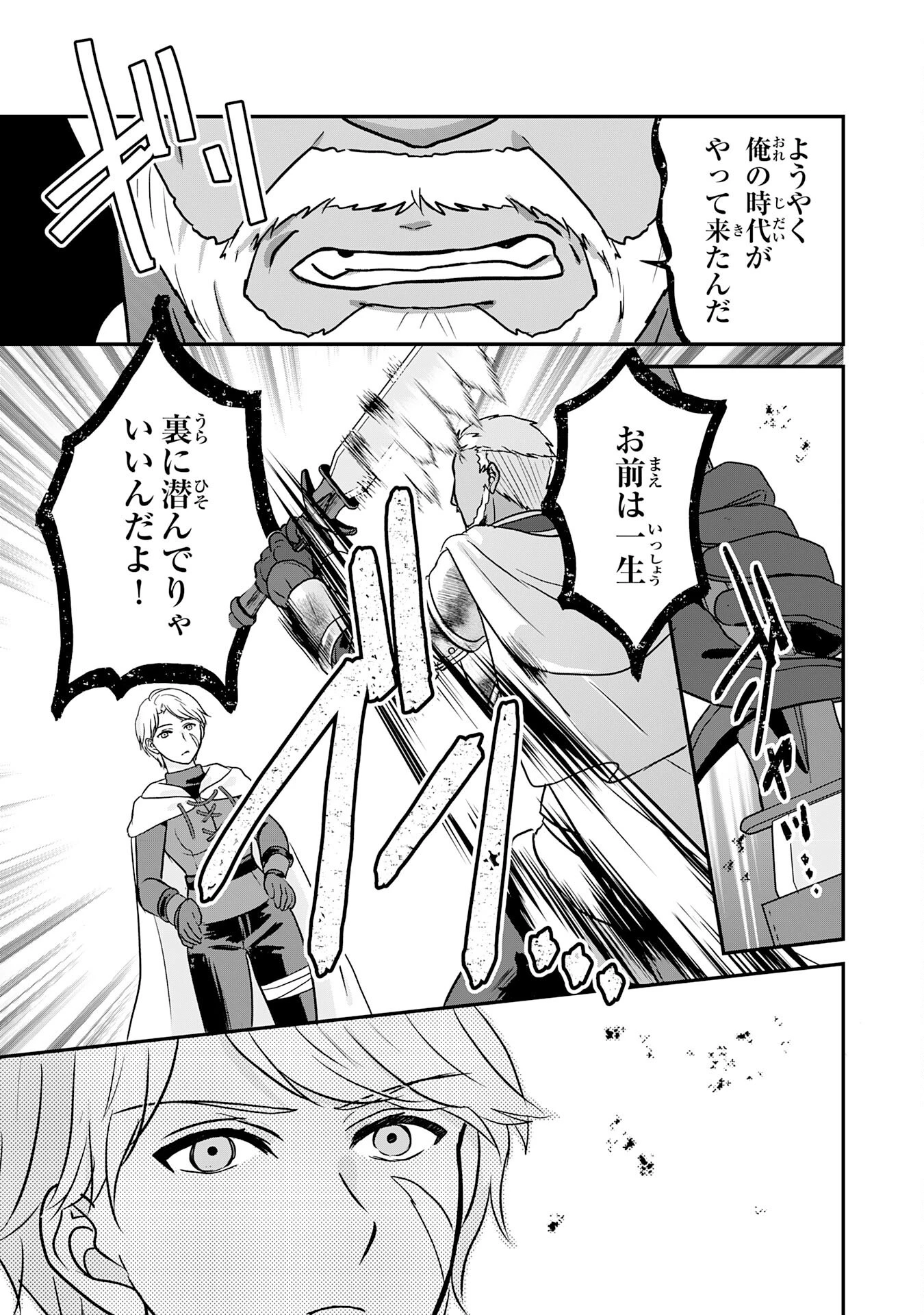 山奥育ちの俺のゆるり異世界生活～もふもふと最強たちに可愛がられて、二度目の人生満喫中～ 第9話 - 9