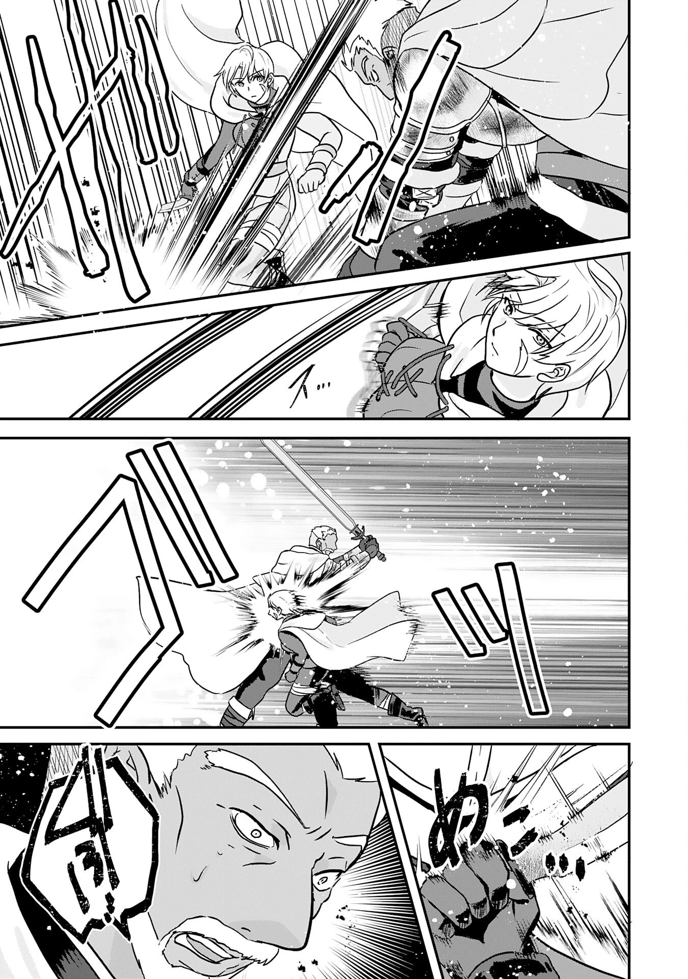 山奥育ちの俺のゆるり異世界生活～もふもふと最強たちに可愛がられて、二度目の人生満喫中～ 第9話 - 11