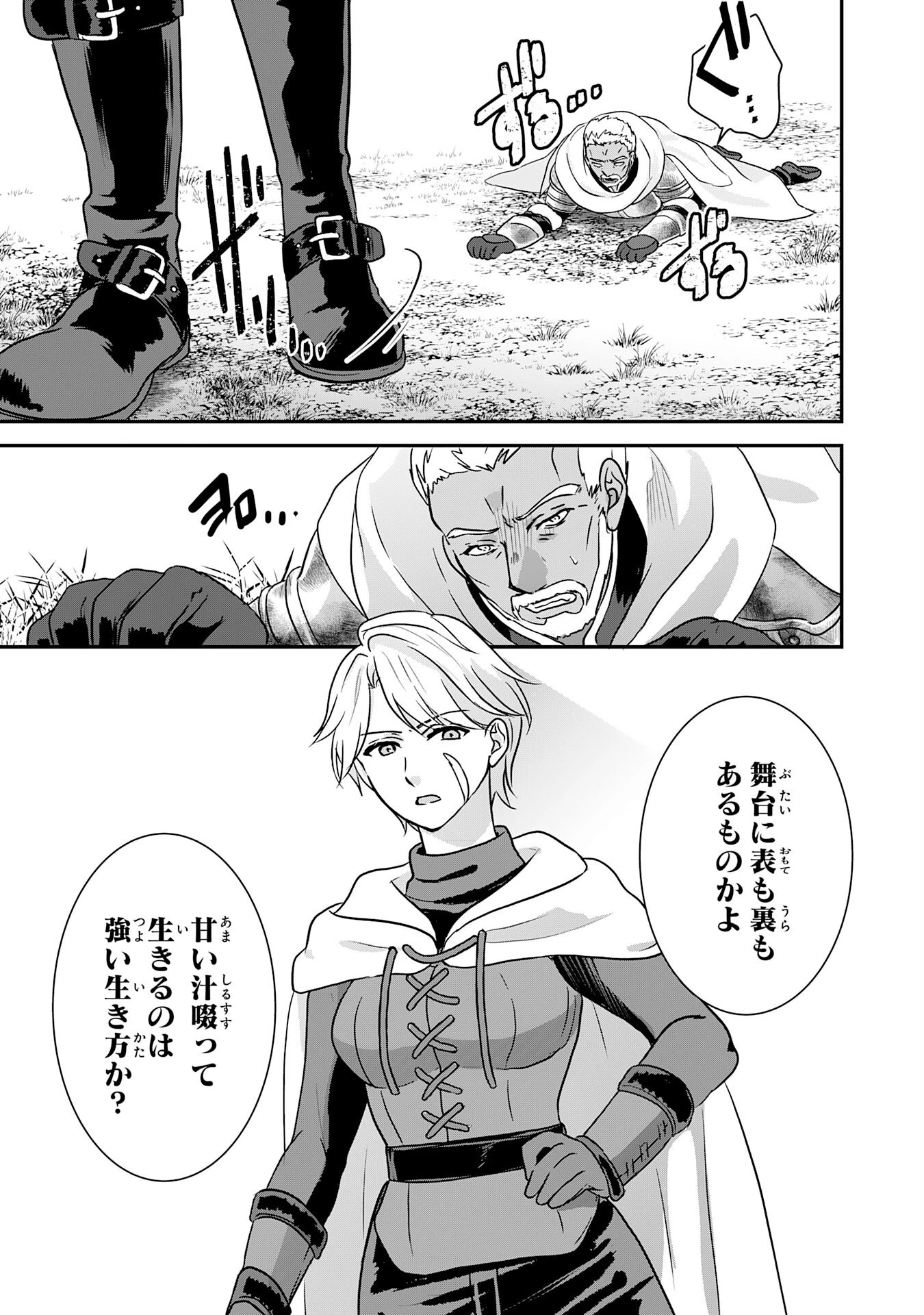 山奥育ちの俺のゆるり異世界生活～もふもふと最強たちに可愛がられて、二度目の人生満喫中～ 第9話 - 13