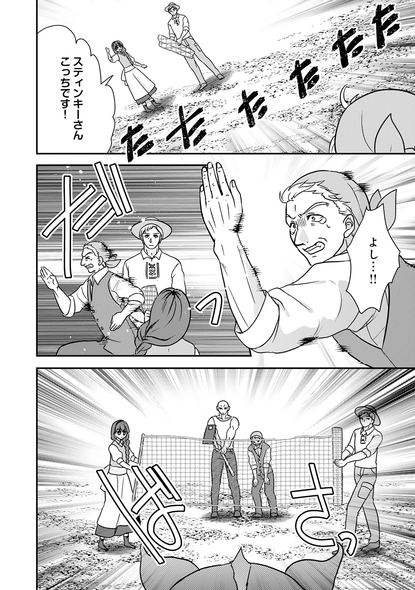 山奥育ちの俺のゆるり異世界生活～もふもふと最強たちに可愛がられて、二度目の人生満喫中～ 第9話 - 16