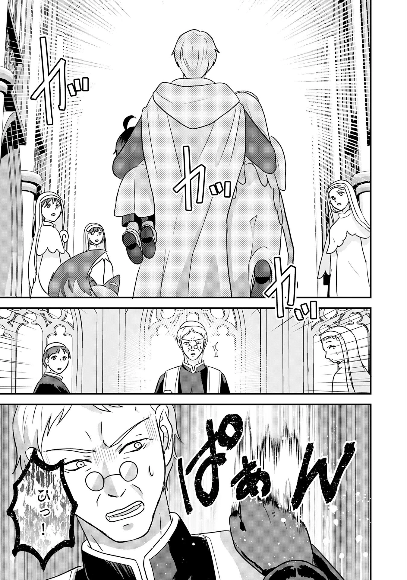 山奥育ちの俺のゆるり異世界生活～もふもふと最強たちに可愛がられて、二度目の人生満喫中～ 第9話 - 33