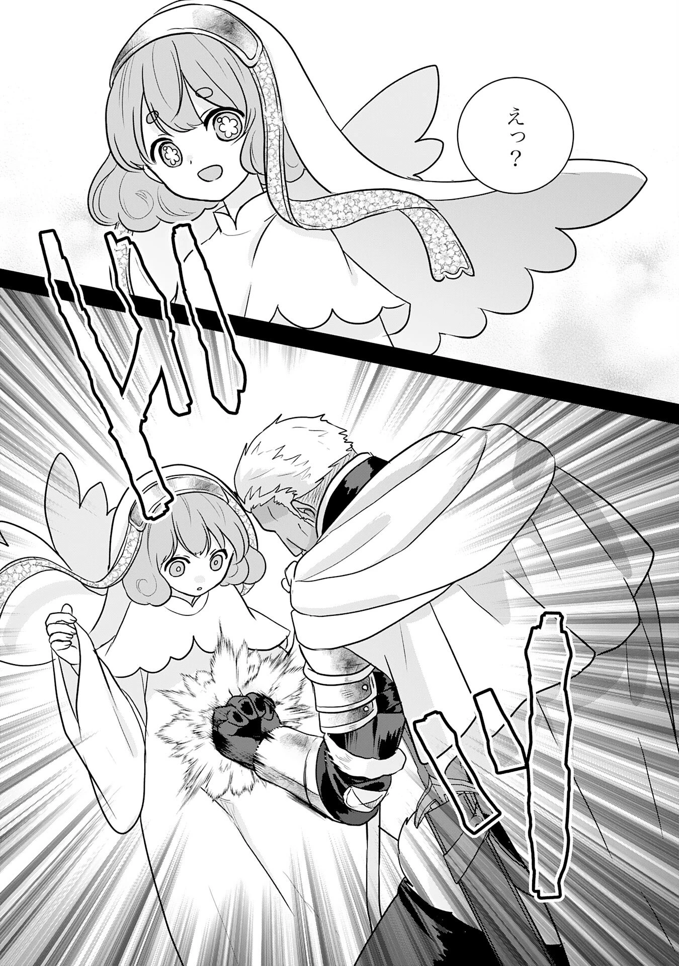 山奥育ちの俺のゆるり異世界生活～もふもふと最強たちに可愛がられて、二度目の人生満喫中～ 第8話 - 9