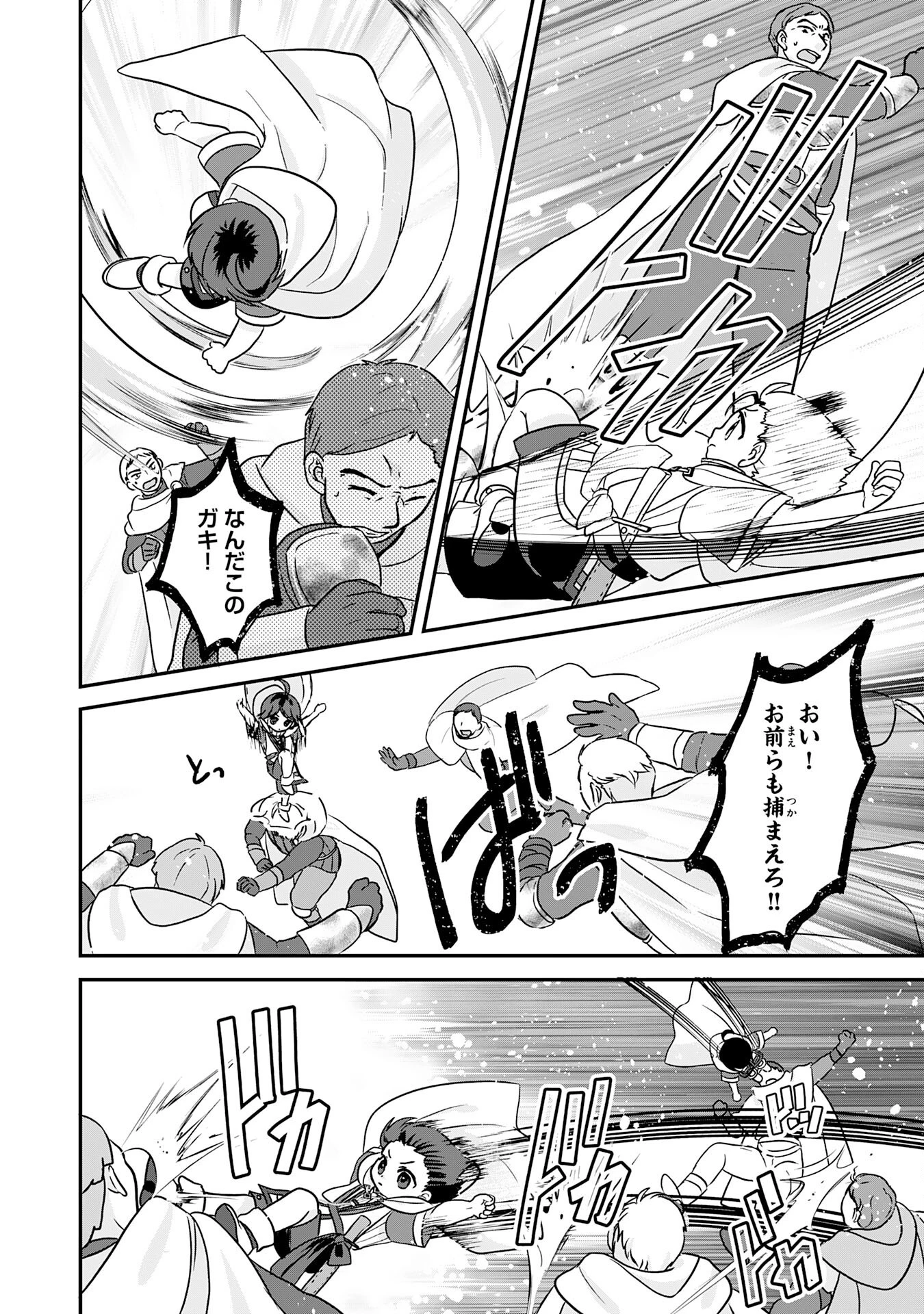 山奥育ちの俺のゆるり異世界生活～もふもふと最強たちに可愛がられて、二度目の人生満喫中～ 第8話 - 30