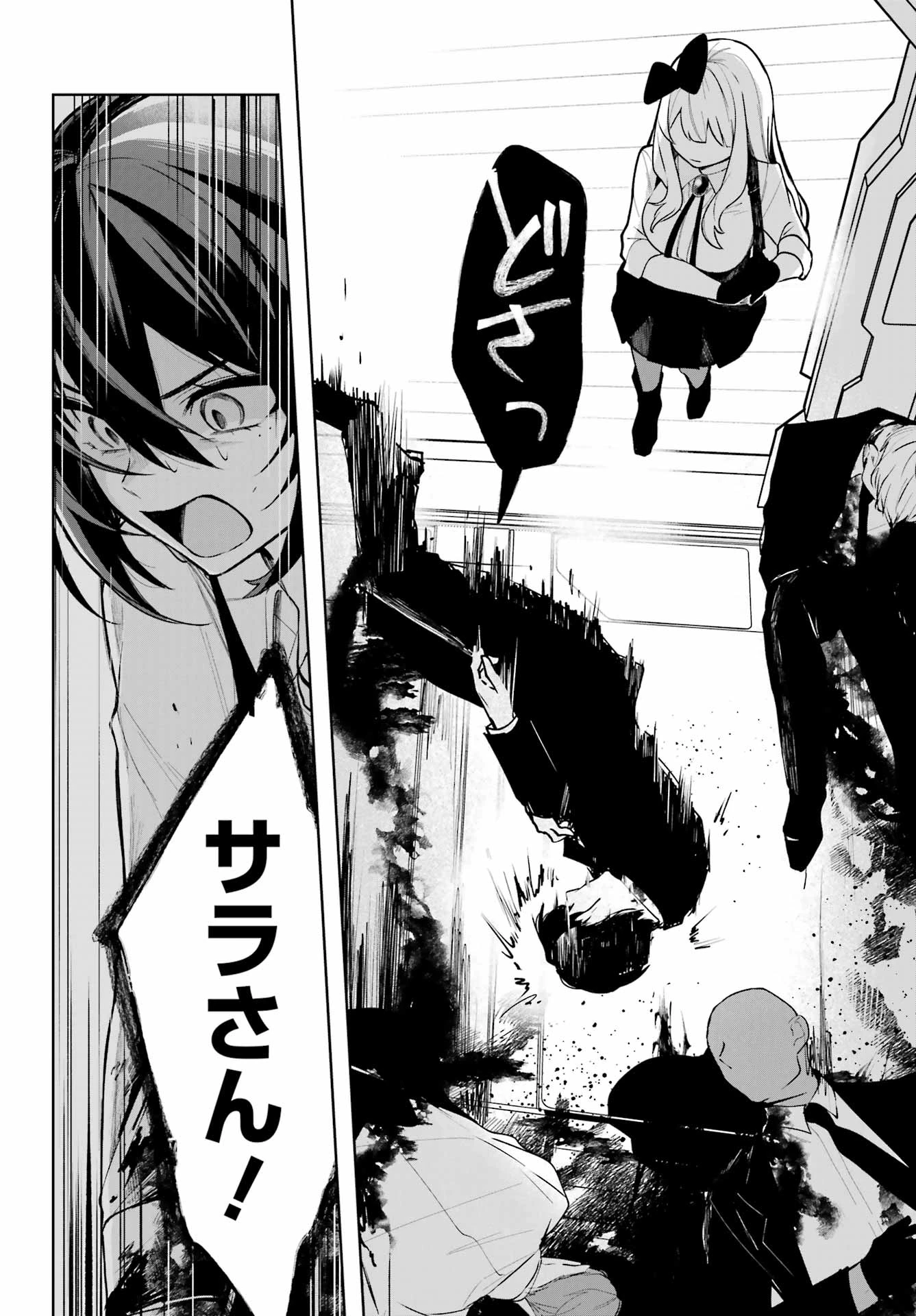 ルビー・オンザ・ケーキ‐人喰い魔女の晩餐会‐ 第11話 - 10