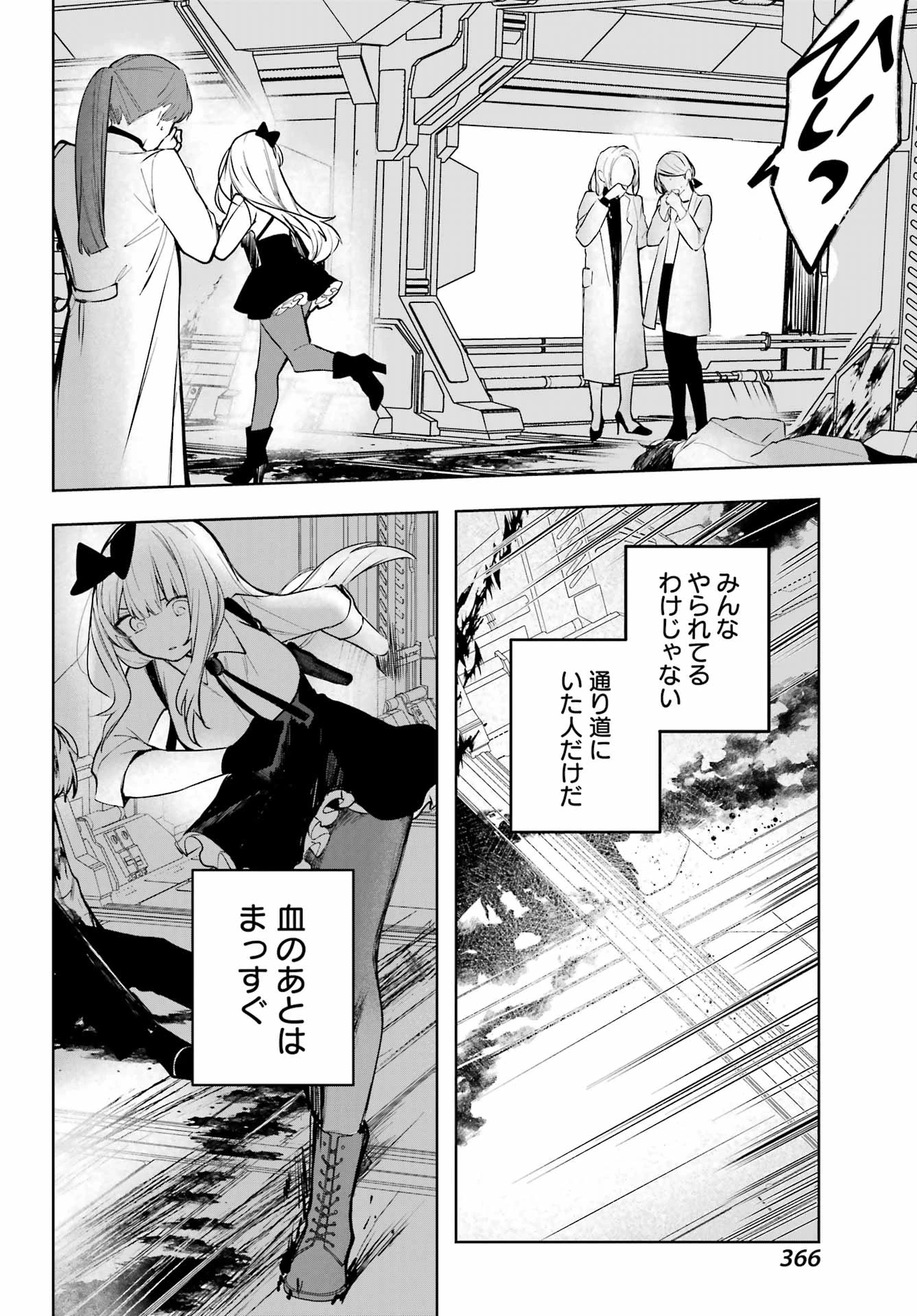 ルビー・オンザ・ケーキ‐人喰い魔女の晩餐会‐ 第11話 - 12