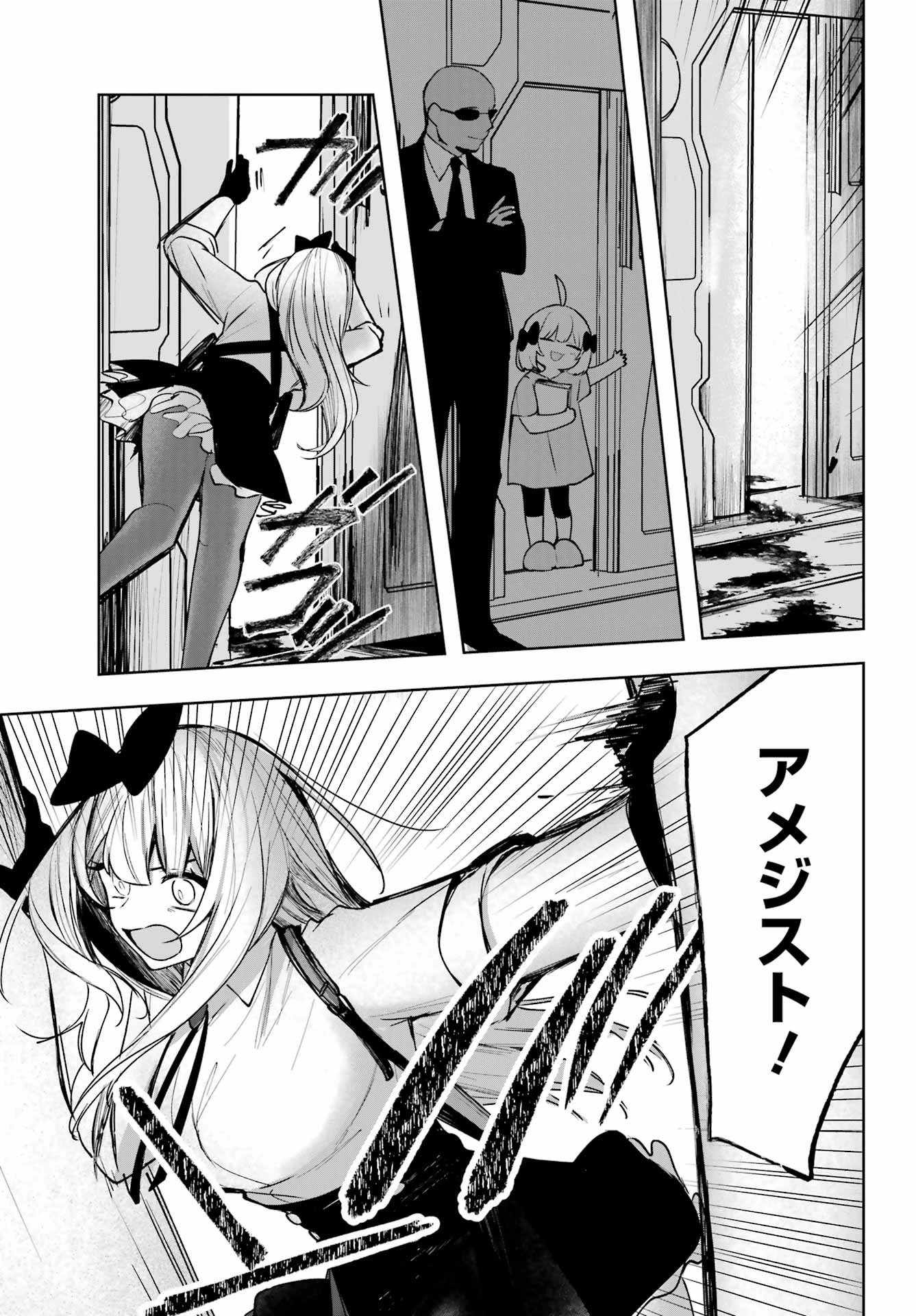 ルビー・オンザ・ケーキ‐人喰い魔女の晩餐会‐ 第11話 - 13