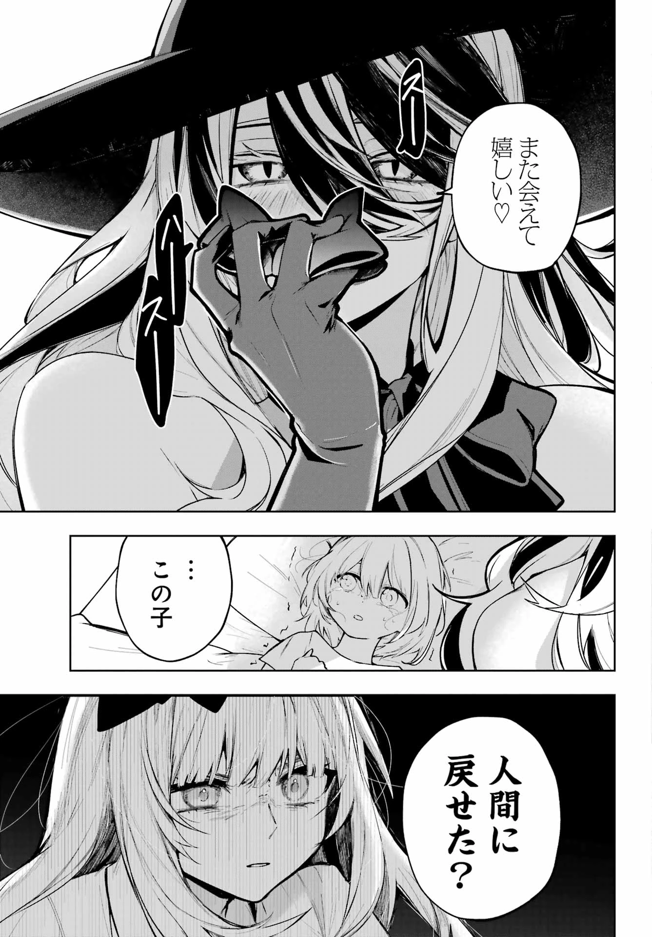 ルビー・オンザ・ケーキ‐人喰い魔女の晩餐会‐ 第11話 - 15