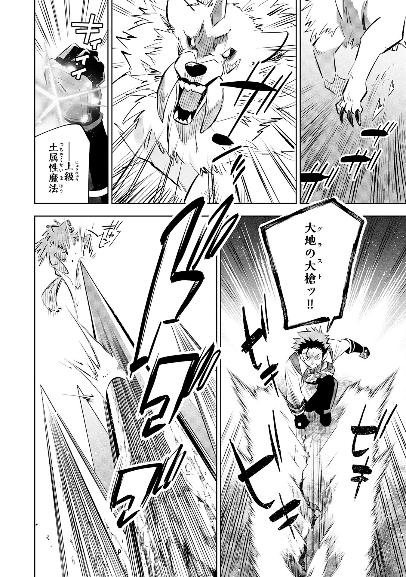 魔術を極めて旅に出た転生エルフ、持て余した寿命で生ける伝説となる 第20話 - 2