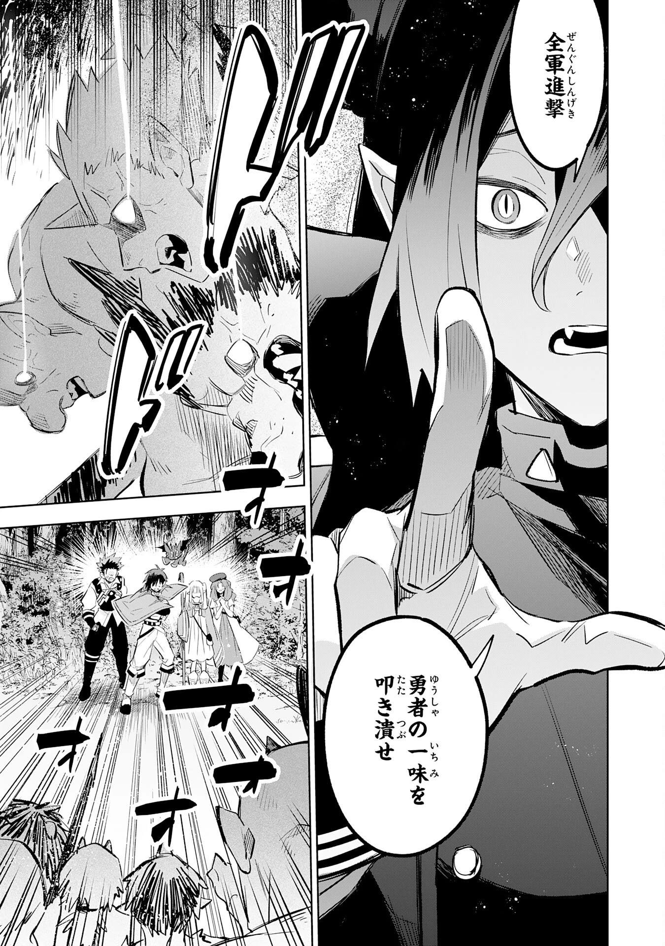 魔術を極めて旅に出た転生エルフ、持て余した寿命で生ける伝説となる 第20話 - 11