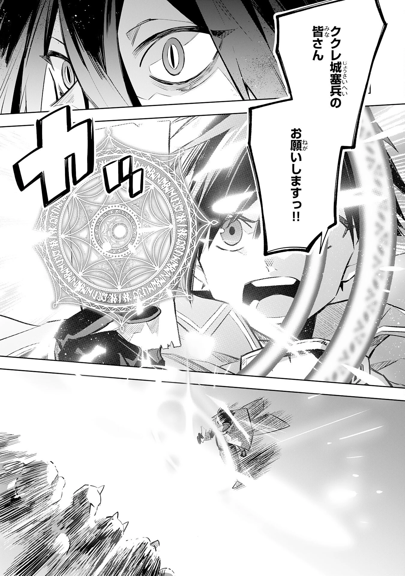 魔術を極めて旅に出た転生エルフ、持て余した寿命で生ける伝説となる 第20話 - 13