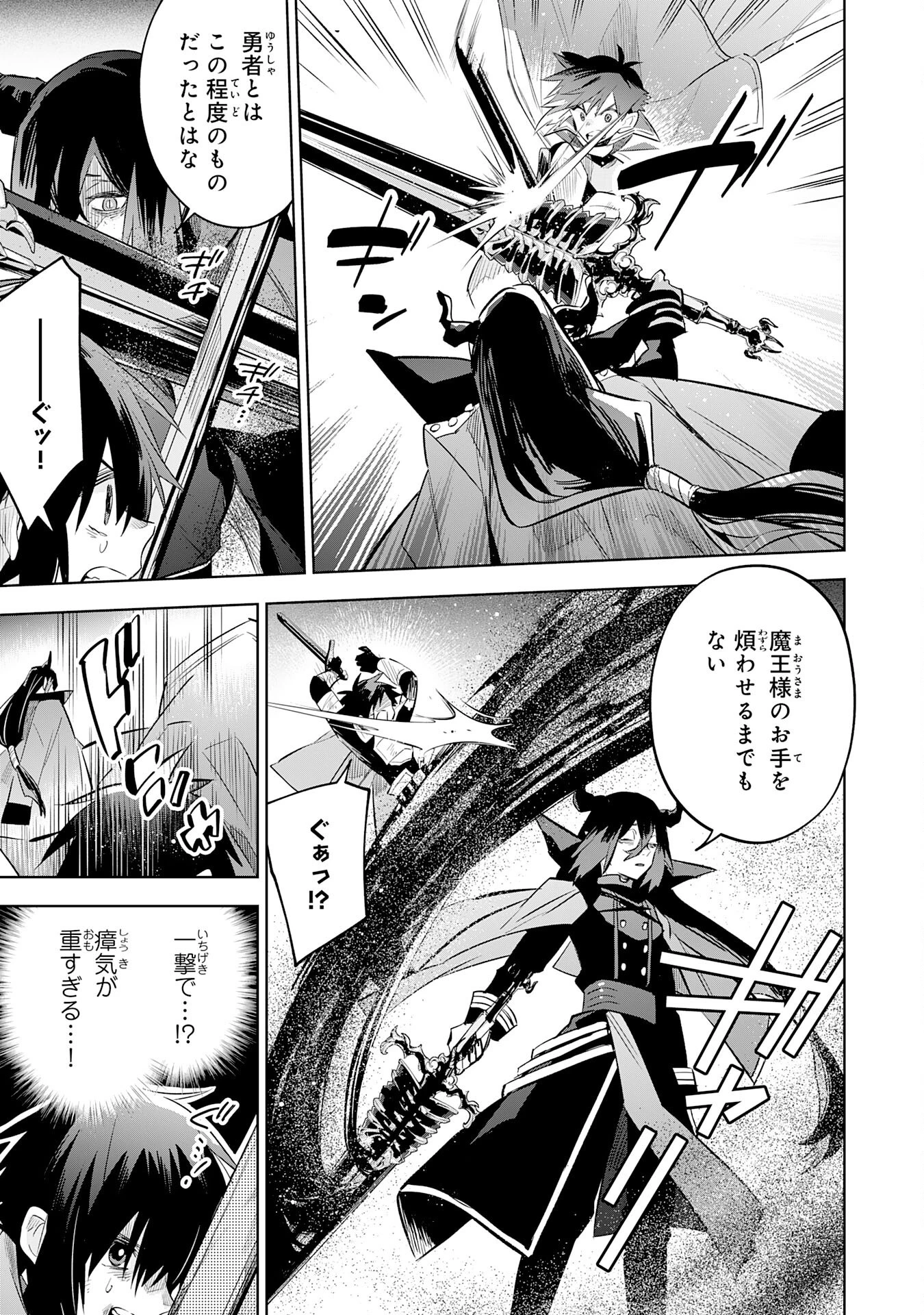 魔術を極めて旅に出た転生エルフ、持て余した寿命で生ける伝説となる 第20話 - 21