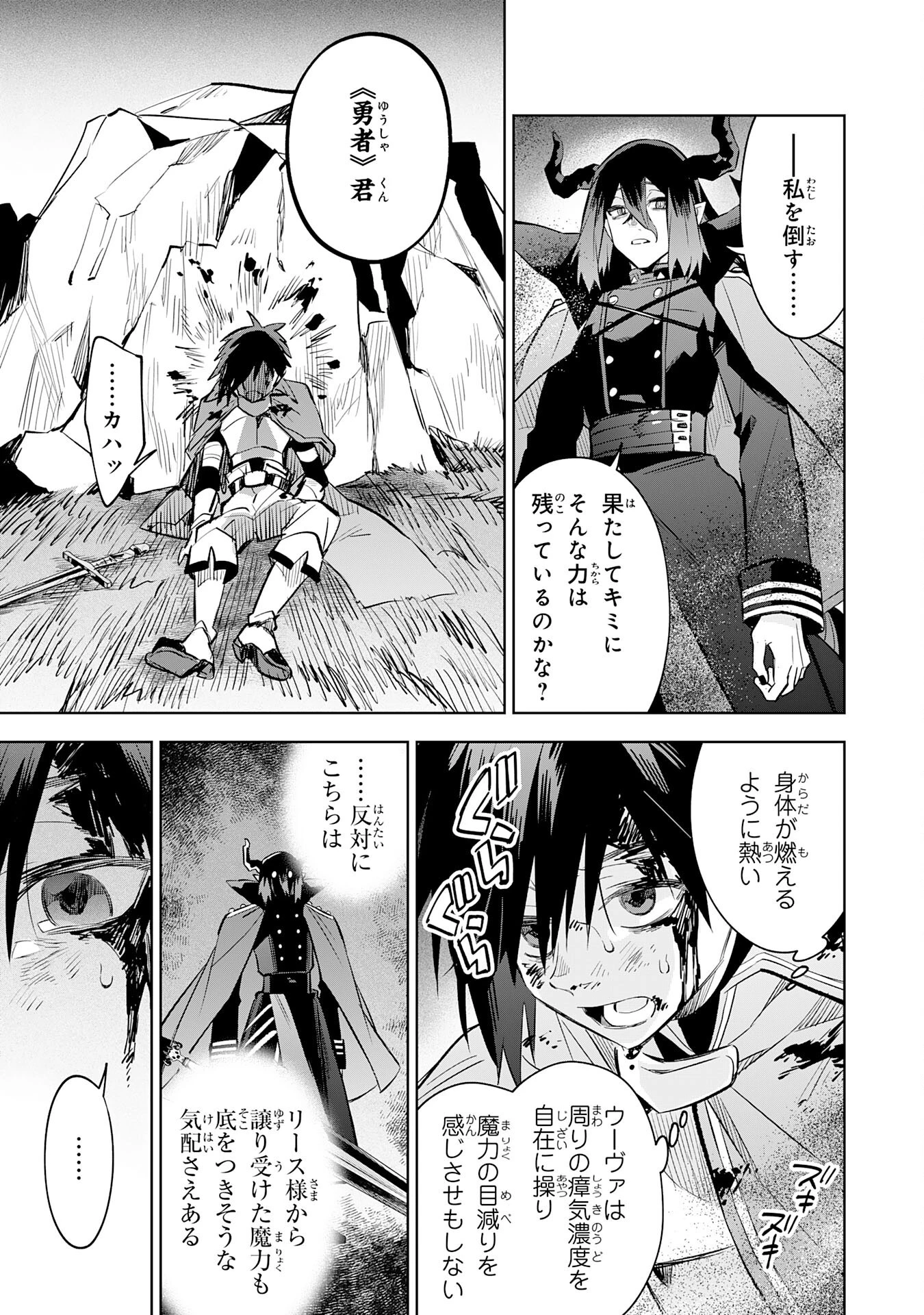 魔術を極めて旅に出た転生エルフ、持て余した寿命で生ける伝説となる 第20話 - 25