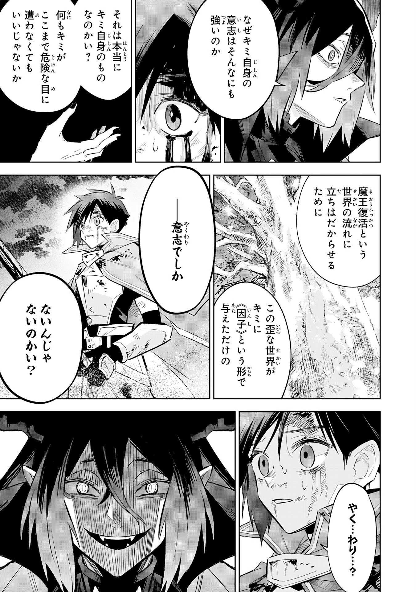 魔術を極めて旅に出た転生エルフ、持て余した寿命で生ける伝説となる 第20話 - 27