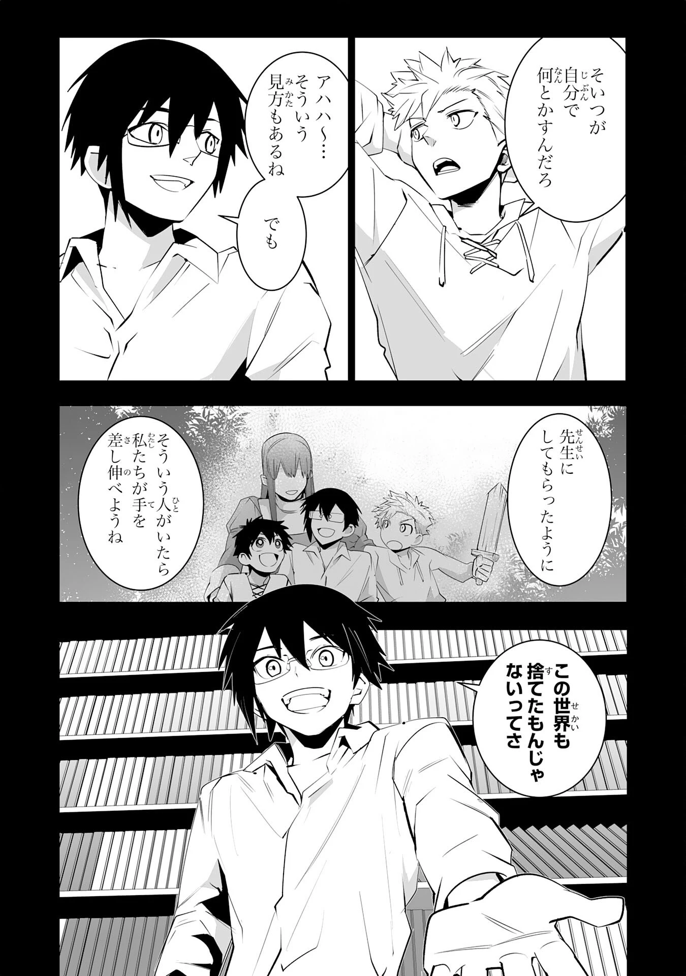 Sランクパーティーを無能だと追放されたけど、【鑑定】と【治癒魔法】で成り上がり無双 第32話 - 5