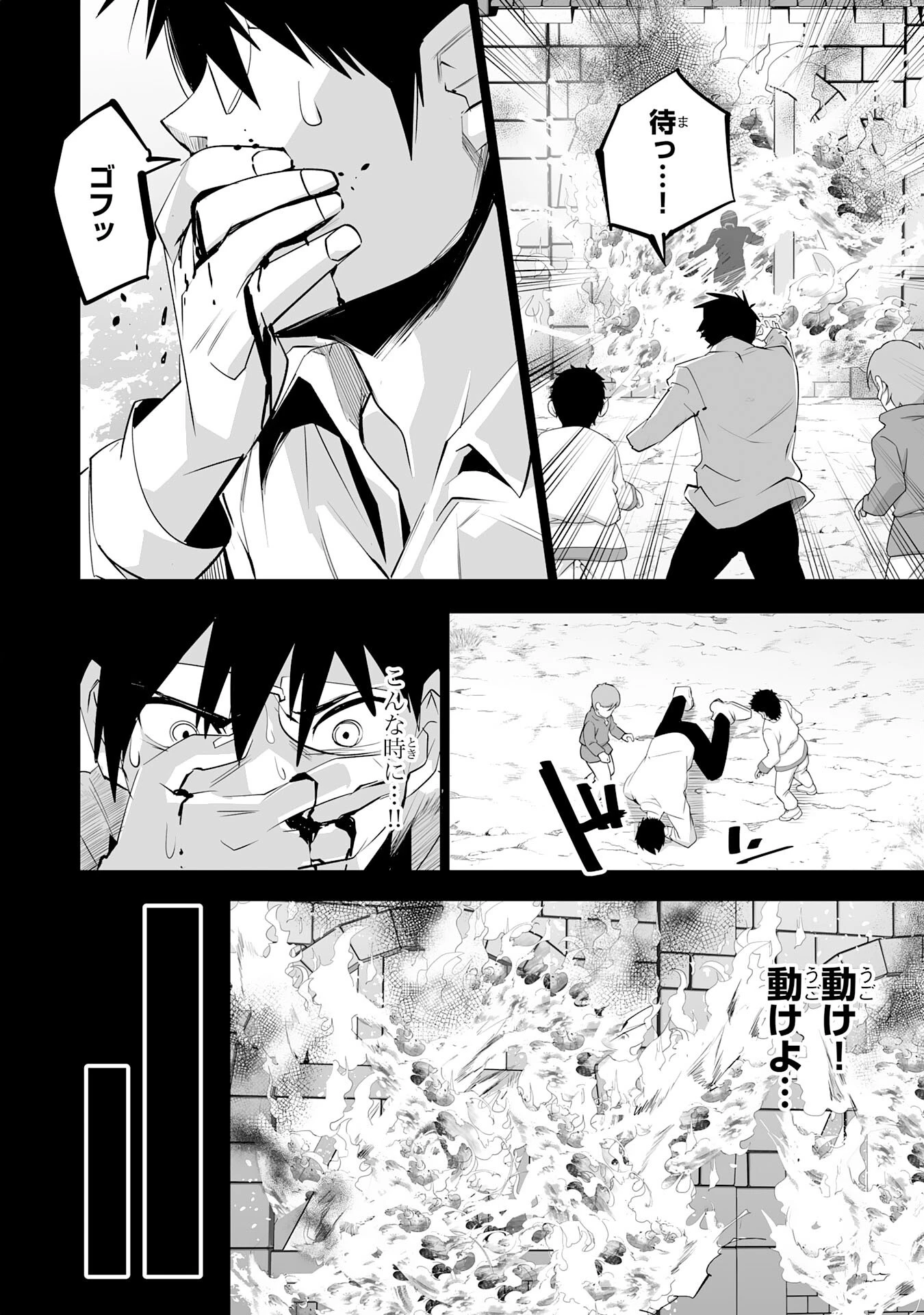 Sランクパーティーを無能だと追放されたけど、【鑑定】と【治癒魔法】で成り上がり無双 第32話 - 16