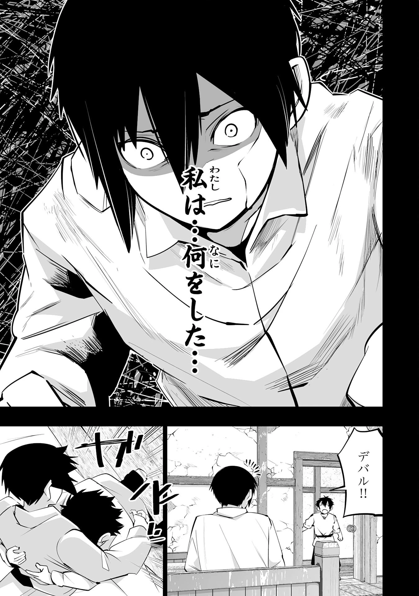 Sランクパーティーを無能だと追放されたけど、【鑑定】と【治癒魔法】で成り上がり無双 第32話 - 19