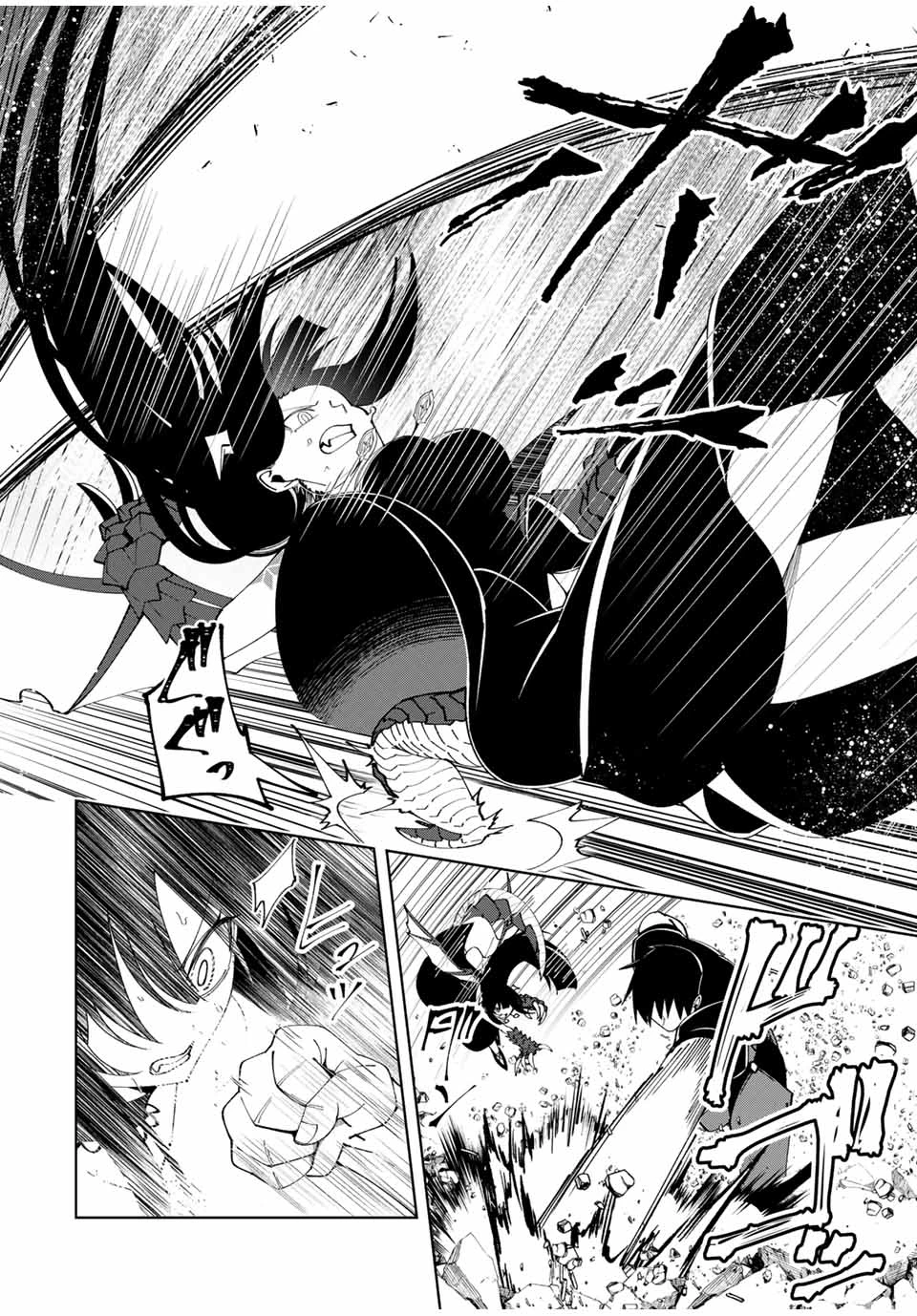 勇者と呼ばれた後に　―そして無双男は家族を創る― 第69話 - 4