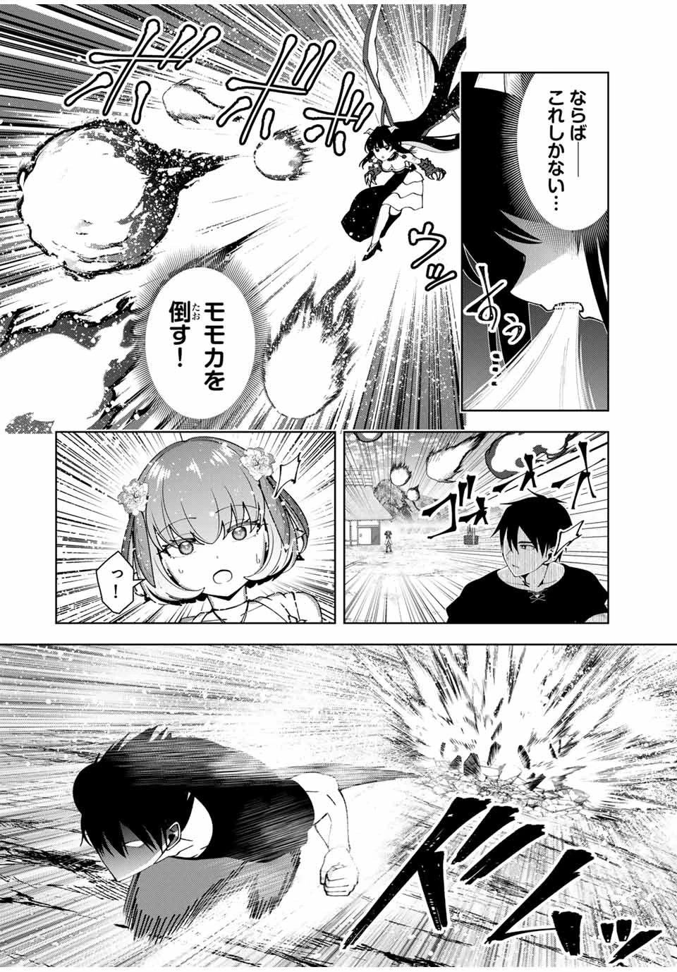 勇者と呼ばれた後に　―そして無双男は家族を創る― 第69話 - 6