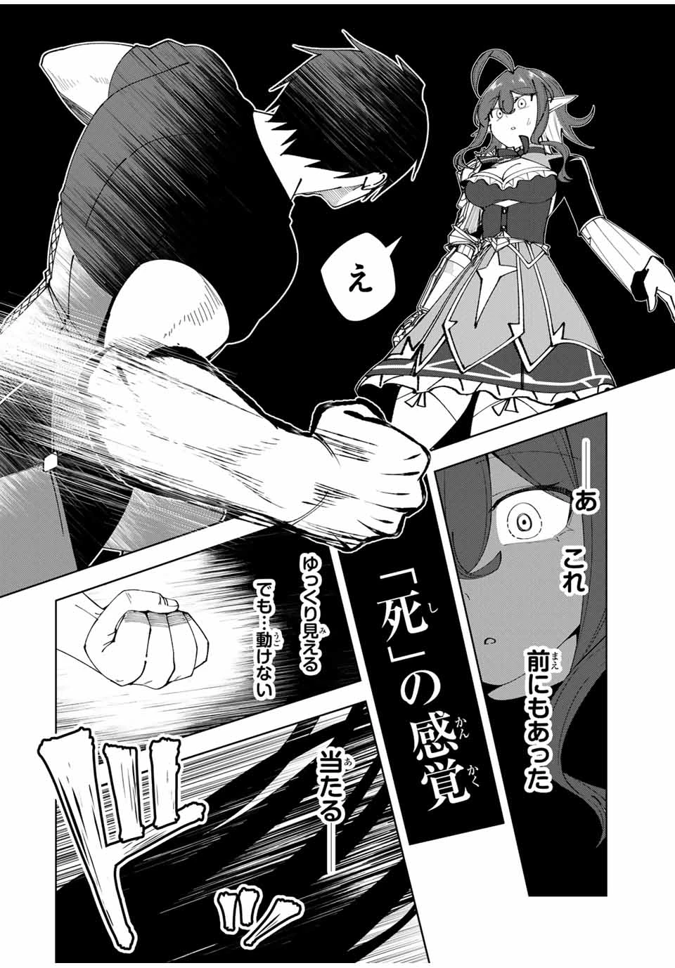 勇者と呼ばれた後に　―そして無双男は家族を創る― 第69話 - 10