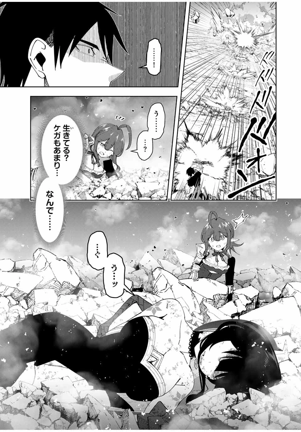 勇者と呼ばれた後に　―そして無双男は家族を創る― 第69話 - 11