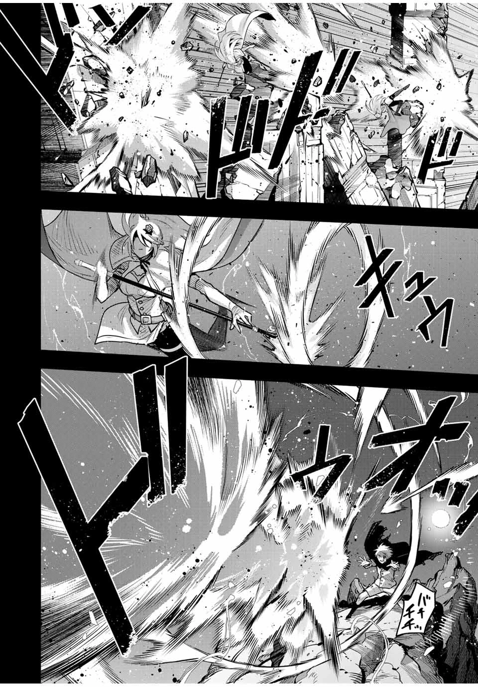 味方が弱すぎて補助魔法に徹していた宮廷魔法師、追放されて最強を目指す 第156話 - 12