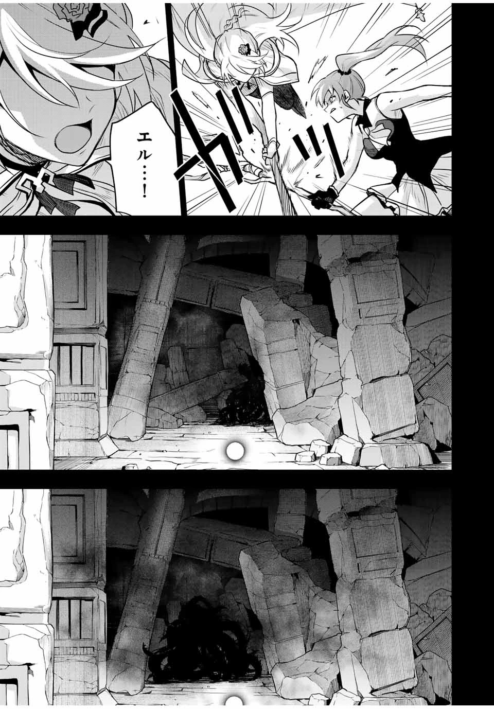 味方が弱すぎて補助魔法に徹していた宮廷魔法師、追放されて最強を目指す 第156話 - 15