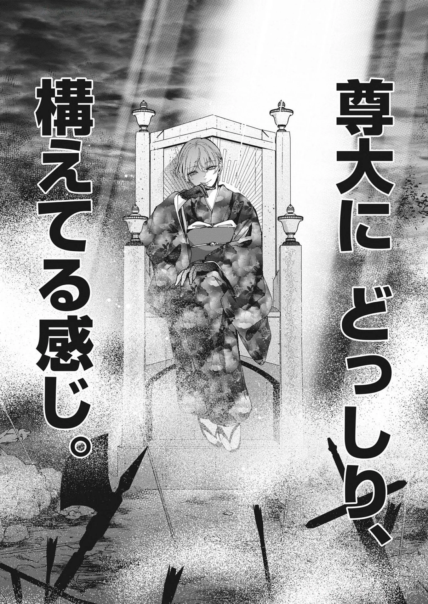 永世乙女の戦い方 第109話 - 17