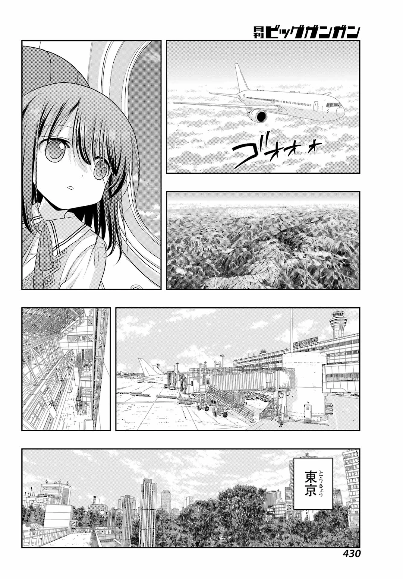 シノハユ 第125話 - 6