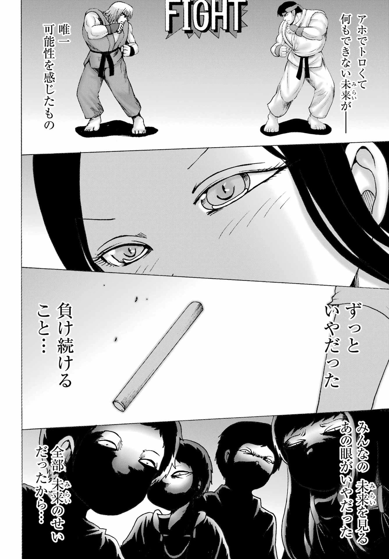 ハイスコアガールDASH 第55話 - 14