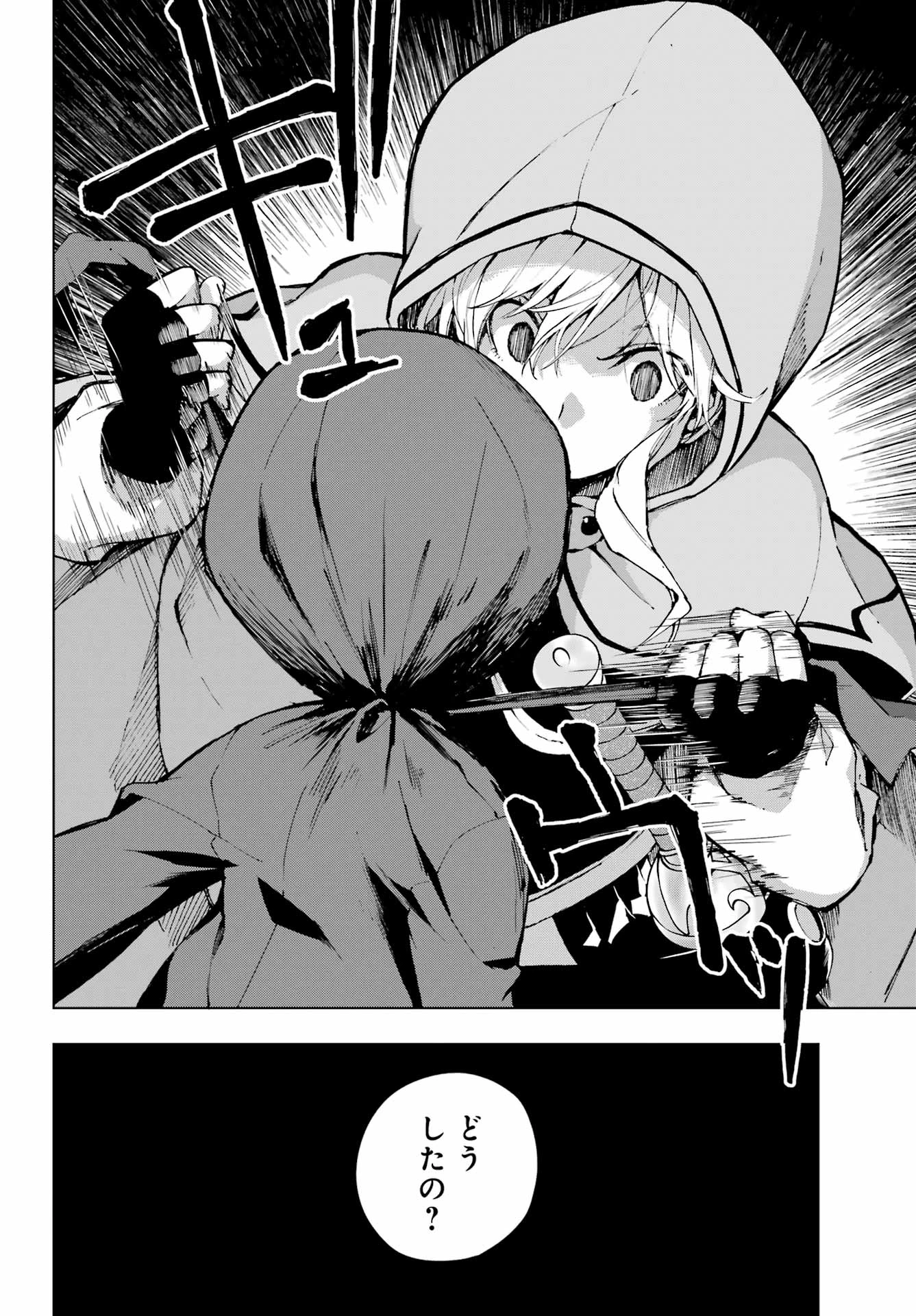 千剣の魔術師と呼ばれた剣士 第60話 - 16