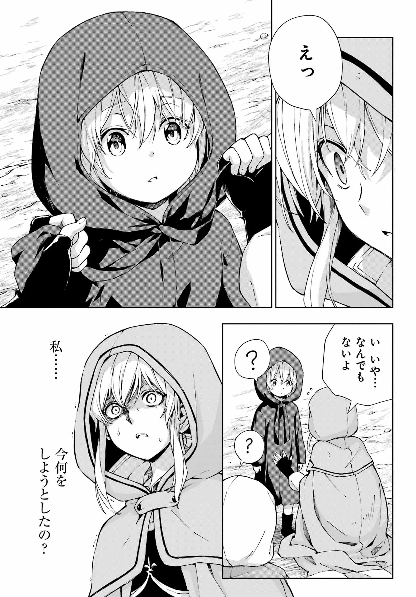 千剣の魔術師と呼ばれた剣士 第60話 - 17