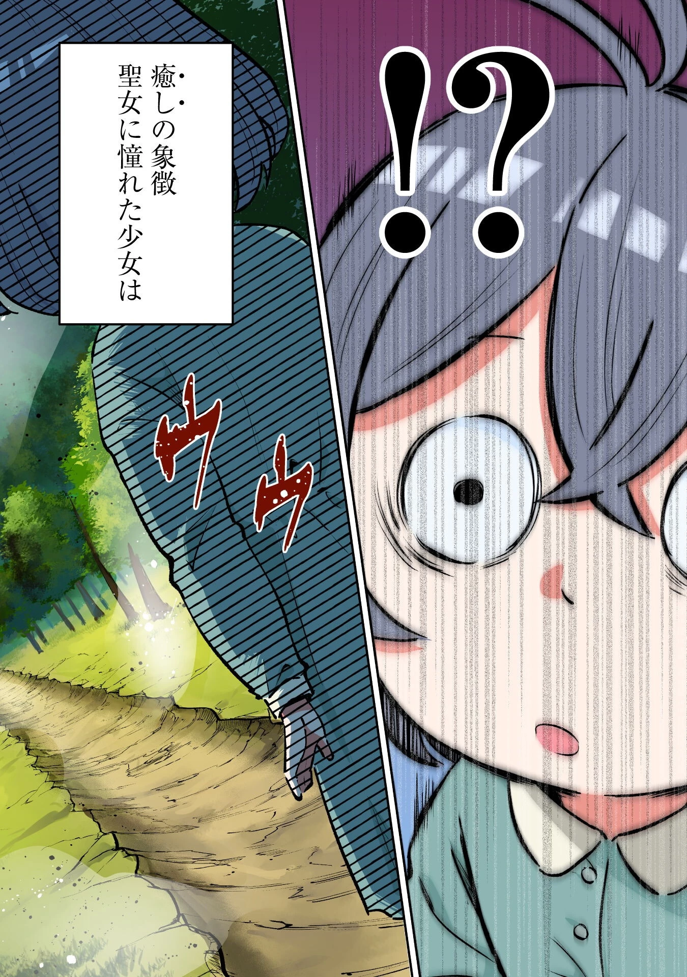 聖女様になりたいのに攻撃魔法しか使えないんですけど！？ 第1話 - 5