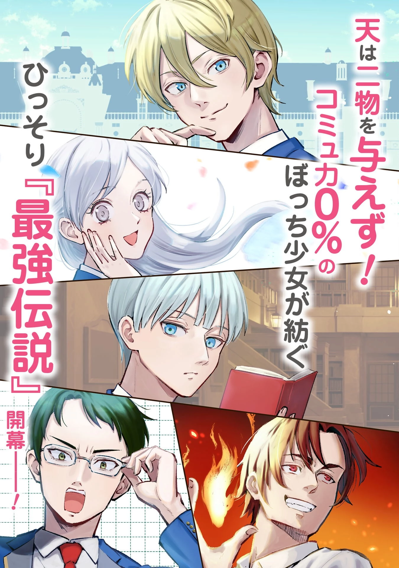 聖女様になりたいのに攻撃魔法しか使えないんですけど！？ 第1話 - 8