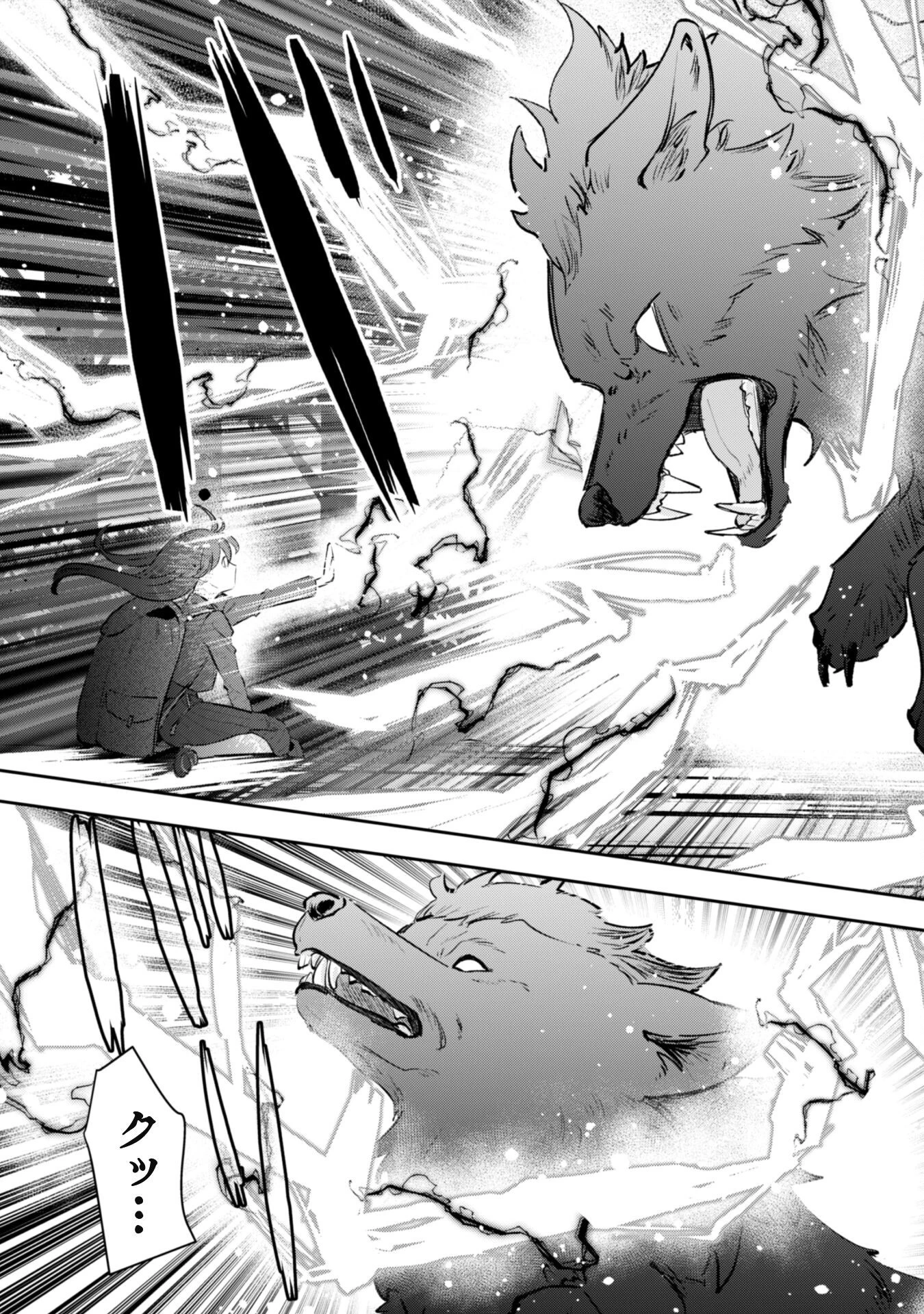 聖女様になりたいのに攻撃魔法しか使えないんですけど！？ 第1話 - 20