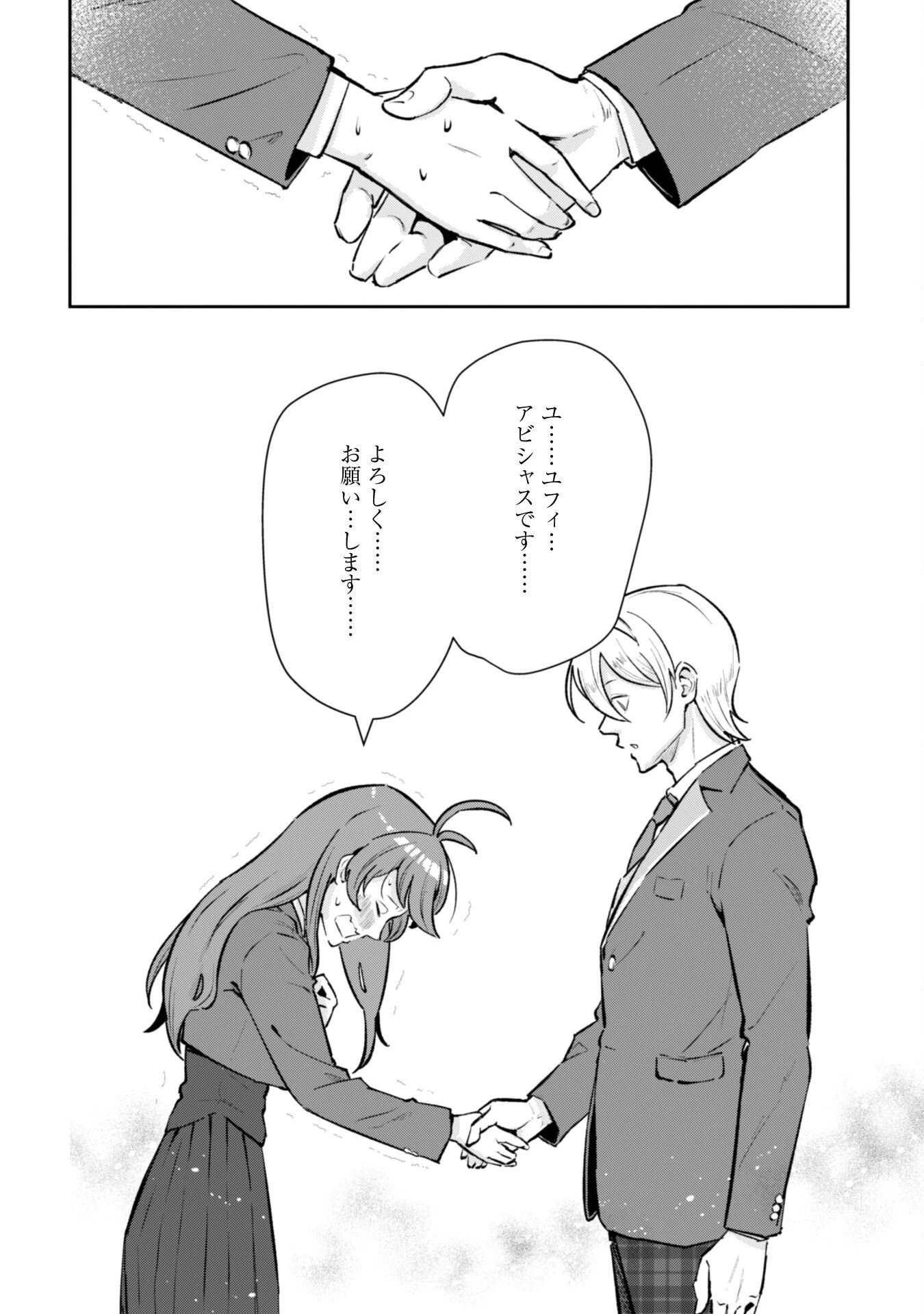 聖女様になりたいのに攻撃魔法しか使えないんですけど！？ 第1話 - 35