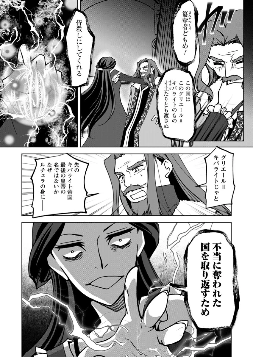 没落貴族の俺がハズレ(?)スキル『超器用貧乏』で大賢者と呼ばれるまで 第29話 - 1