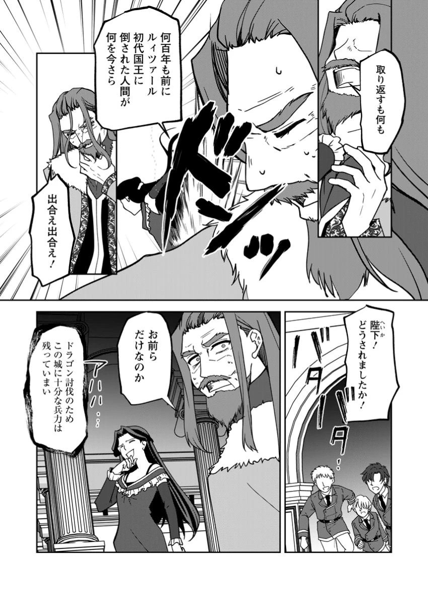 没落貴族の俺がハズレ(?)スキル『超器用貧乏』で大賢者と呼ばれるまで 第29話 - 2