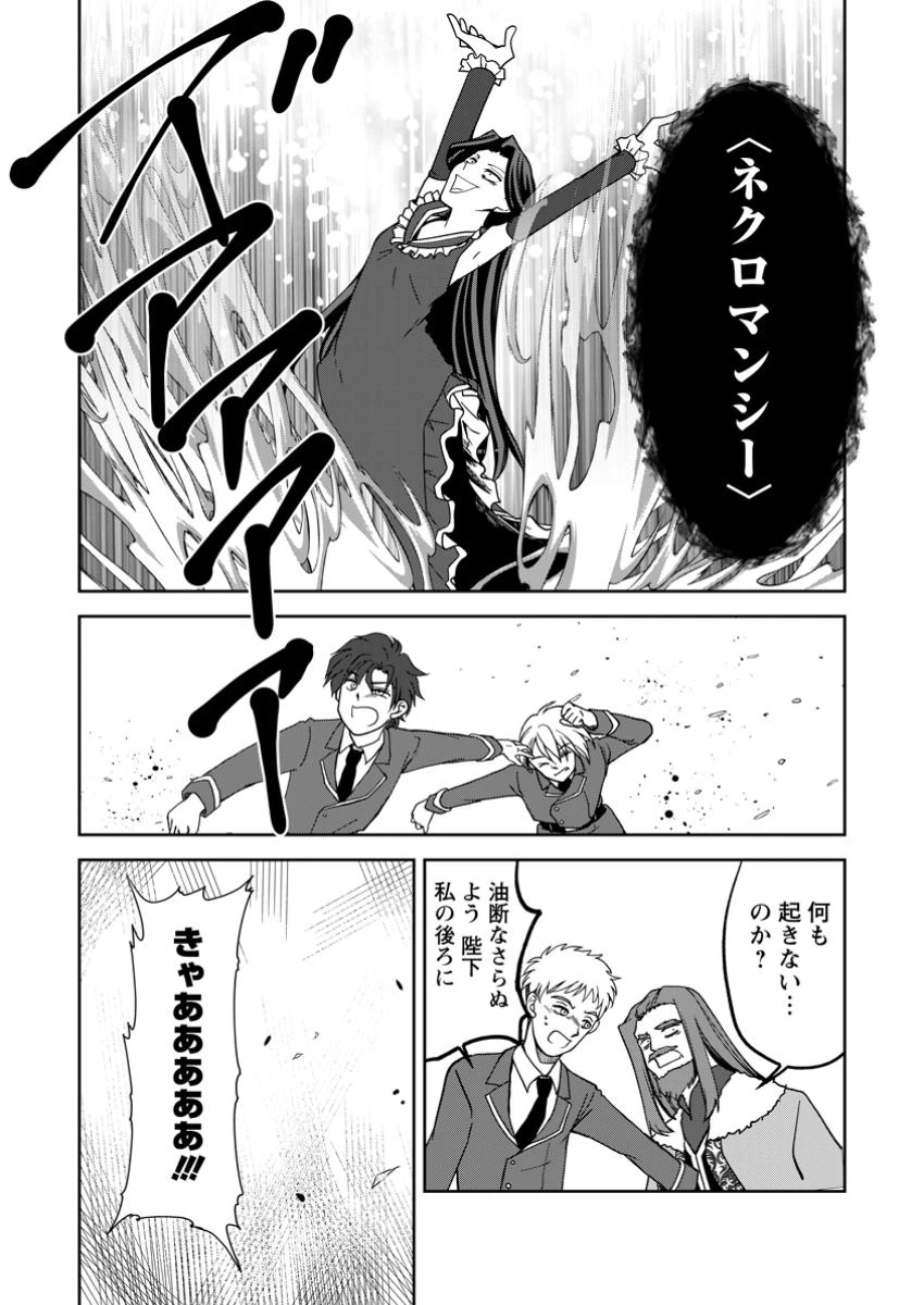 没落貴族の俺がハズレ(?)スキル『超器用貧乏』で大賢者と呼ばれるまで 第29話 - 3