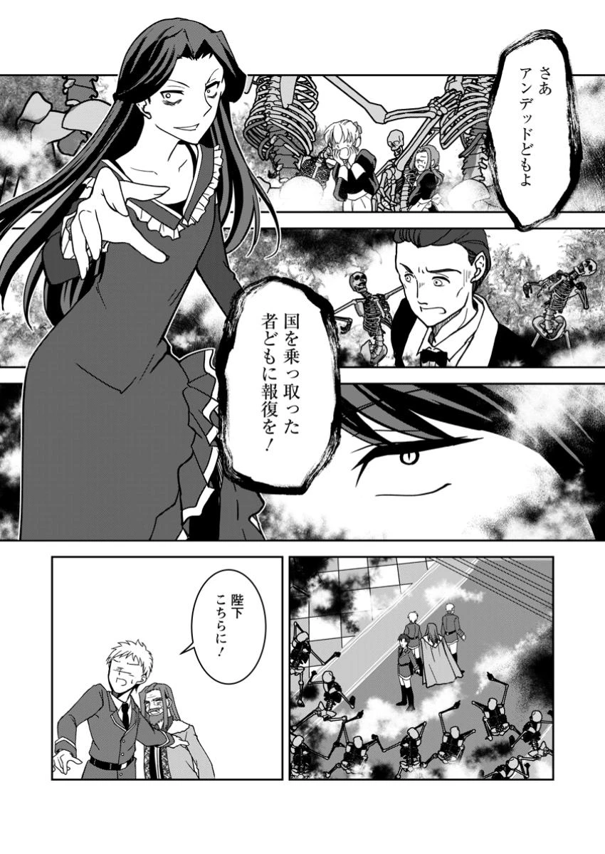 没落貴族の俺がハズレ(?)スキル『超器用貧乏』で大賢者と呼ばれるまで 第29話 - 4