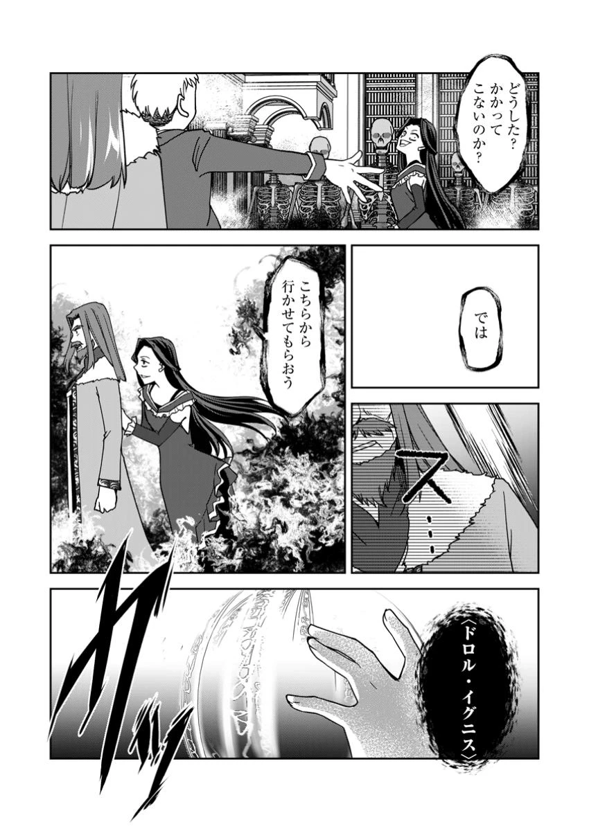 没落貴族の俺がハズレ(?)スキル『超器用貧乏』で大賢者と呼ばれるまで 第29話 - 5