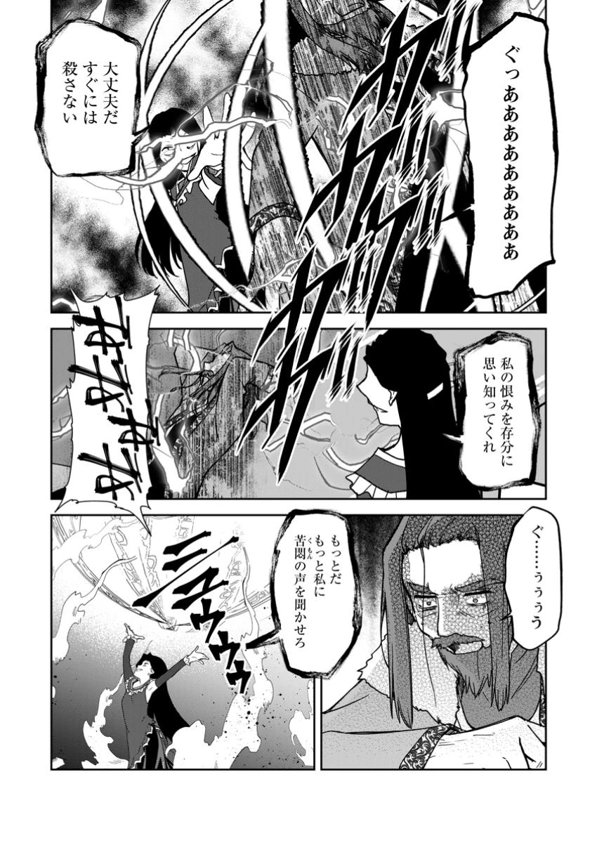 没落貴族の俺がハズレ(?)スキル『超器用貧乏』で大賢者と呼ばれるまで 第29話 - 6