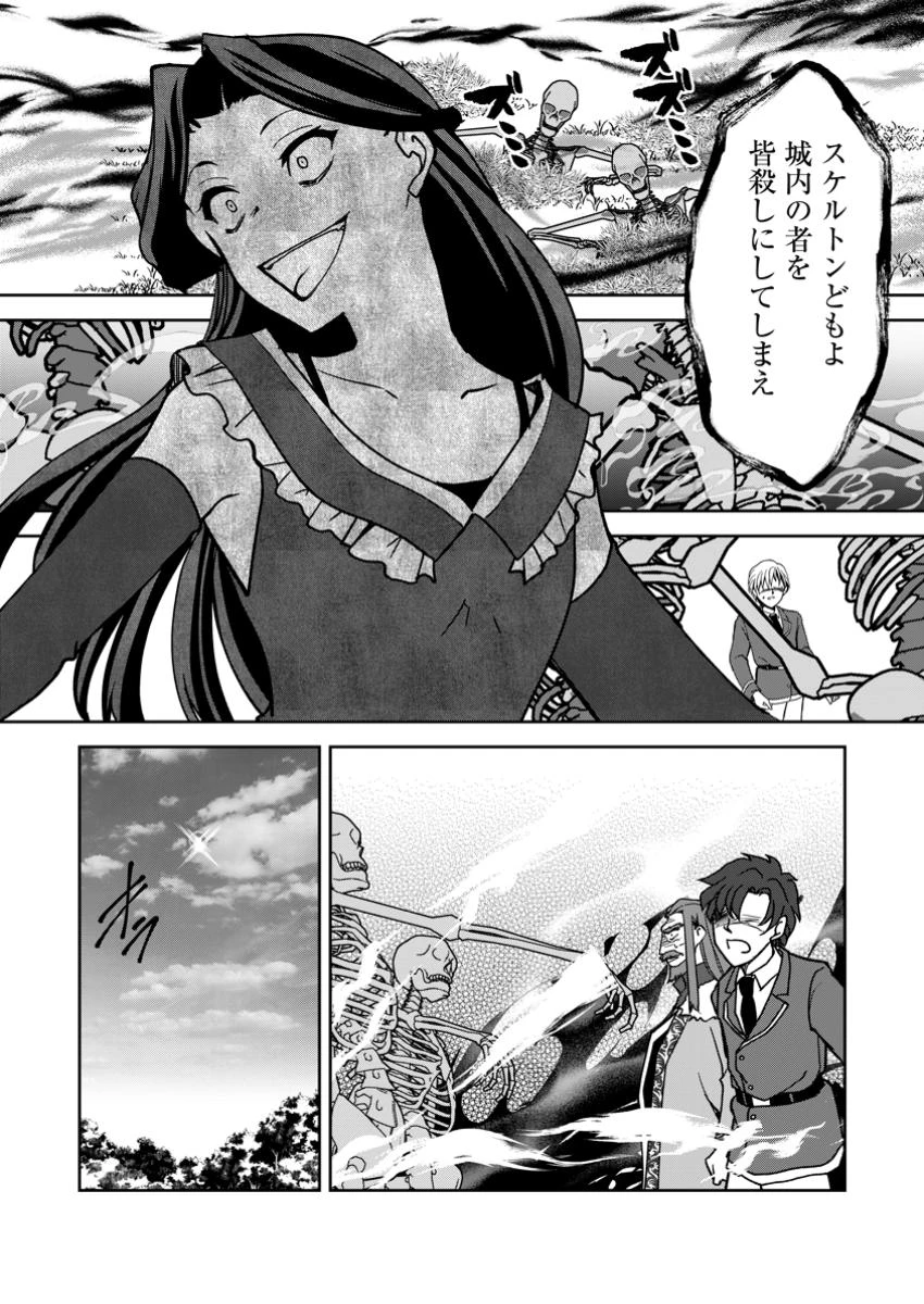 没落貴族の俺がハズレ(?)スキル『超器用貧乏』で大賢者と呼ばれるまで 第29話 - 8