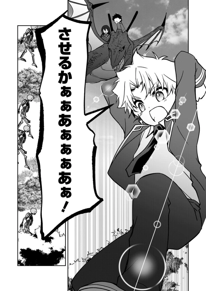 没落貴族の俺がハズレ(?)スキル『超器用貧乏』で大賢者と呼ばれるまで 第29話 - 9