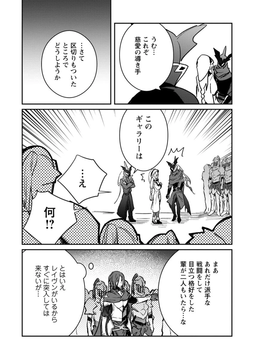 勇者パーティーにかわいい子がいたので、告白してみた。 第53.3話 - 1