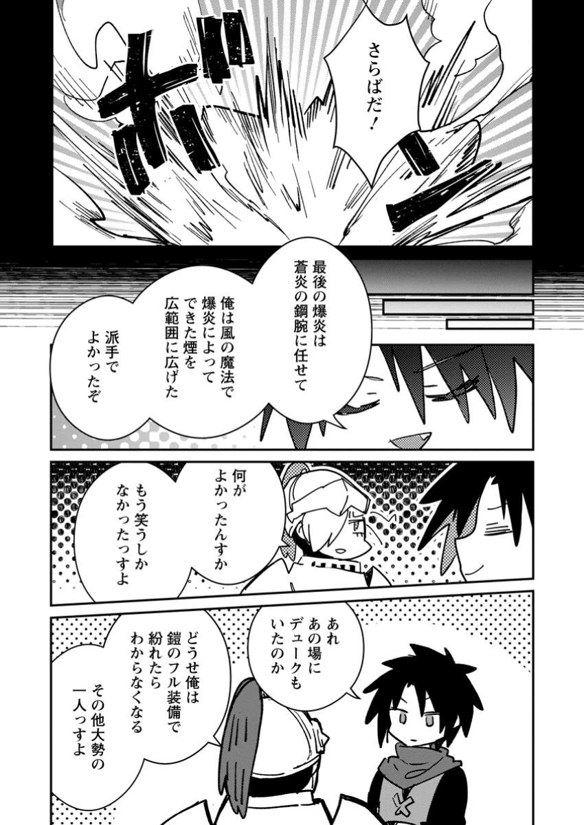 勇者パーティーにかわいい子がいたので、告白してみた。 第53.3話 - 6