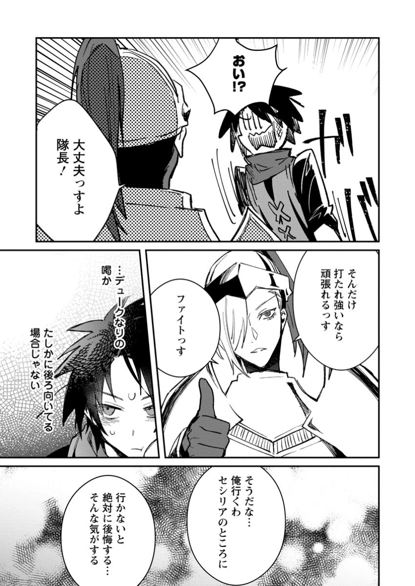 勇者パーティーにかわいい子がいたので、告白してみた。 第53.3話 - 10