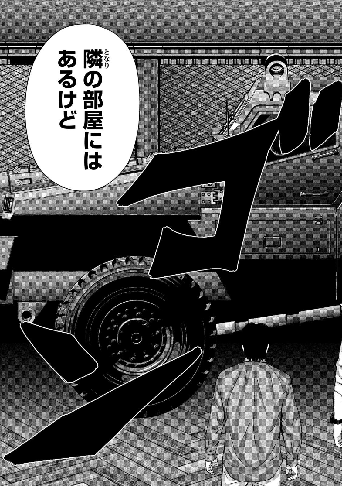 ゴールデンドロップ 第85話 - 17